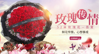 广东清远市清城区洲心街道塘坦村鲜花速递